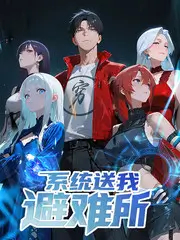 户外旅行综艺节目全集海报